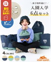 【ブランド直営】 レッスンバッグ 6点 セット 男の子 女の子 撥水 トートバッグ A4 シューズケース 体操服袋 体操着入れ お弁当袋 お弁当入れ コップ袋 ...