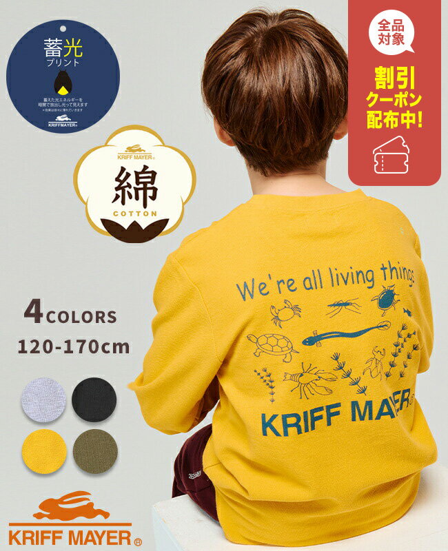 【ブランド直営】Wフェイス プリント クルー 池の生物 [120cm~170cm] 長袖 Tシャツ カットソー 綿 綿10..