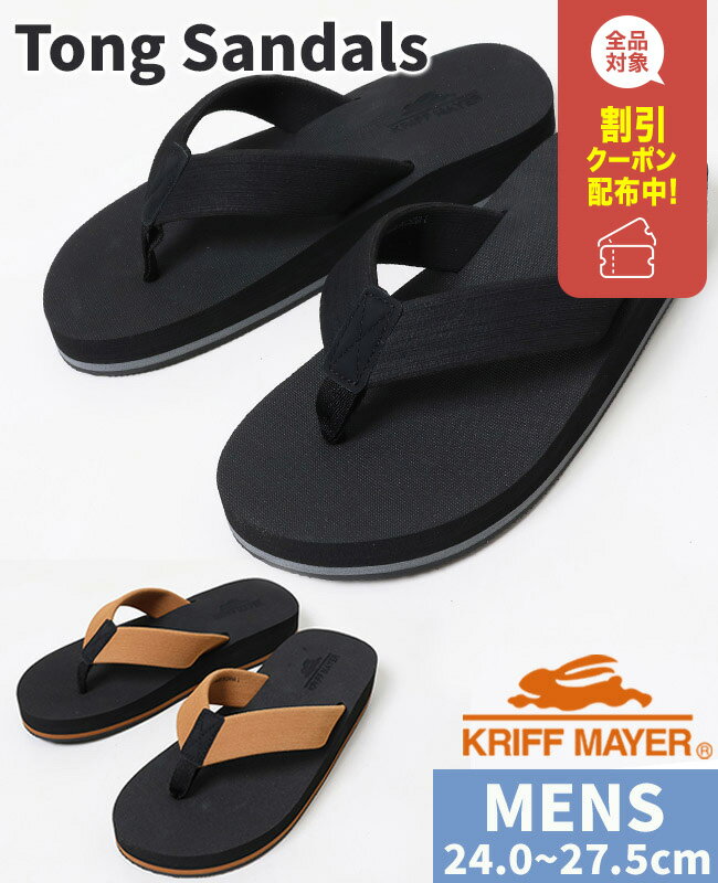 【ブランド直営】トングサンダル(メンズ サンダル ビーチサンダル つっかけ おしゃれ 軽量 カジュアル シンプル アウトドア キャンプ 夏 川 海)KRIFF ...