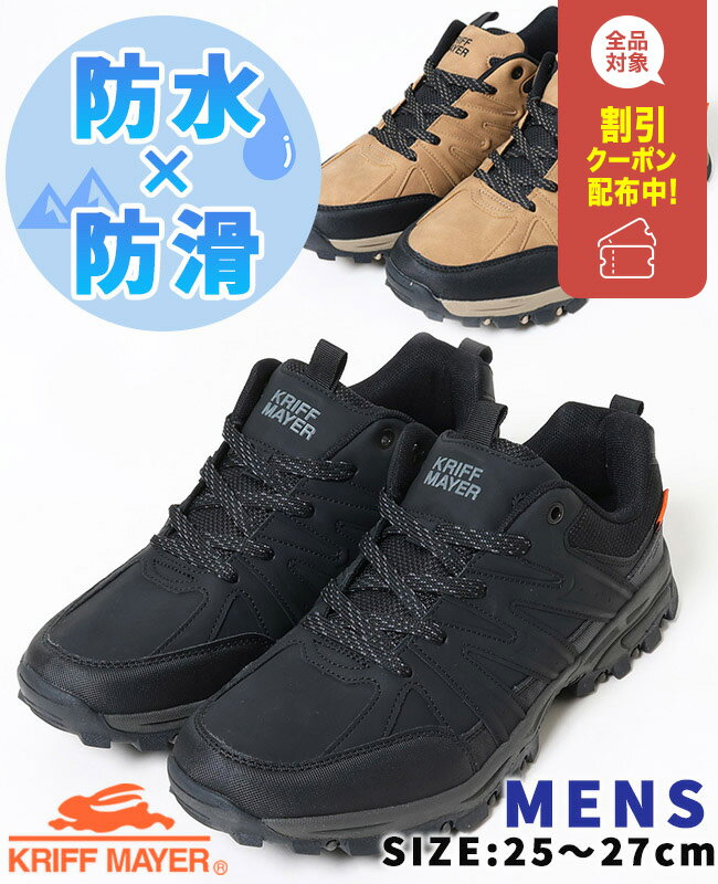 【ブランド直営】ローカットスニーカー(メンズ シューズ 防水 防滑 カジュアル アウトドア キャンプ 雨 春 夏 秋 通勤 通学)KRIFF MAYERクリフメ...