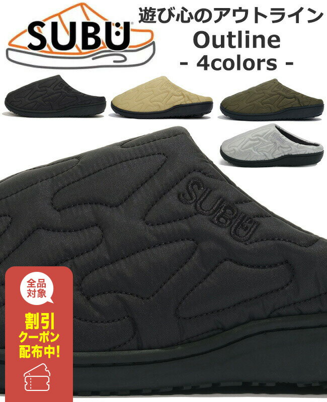 SUBU OUTLINEサンダル 冬 スブ メンズ レディース ユニセックス シューズ 男女兼用 ダウンサンダル つっかけ 散歩 中綿 外履き 暖かい 防寒 ダ...