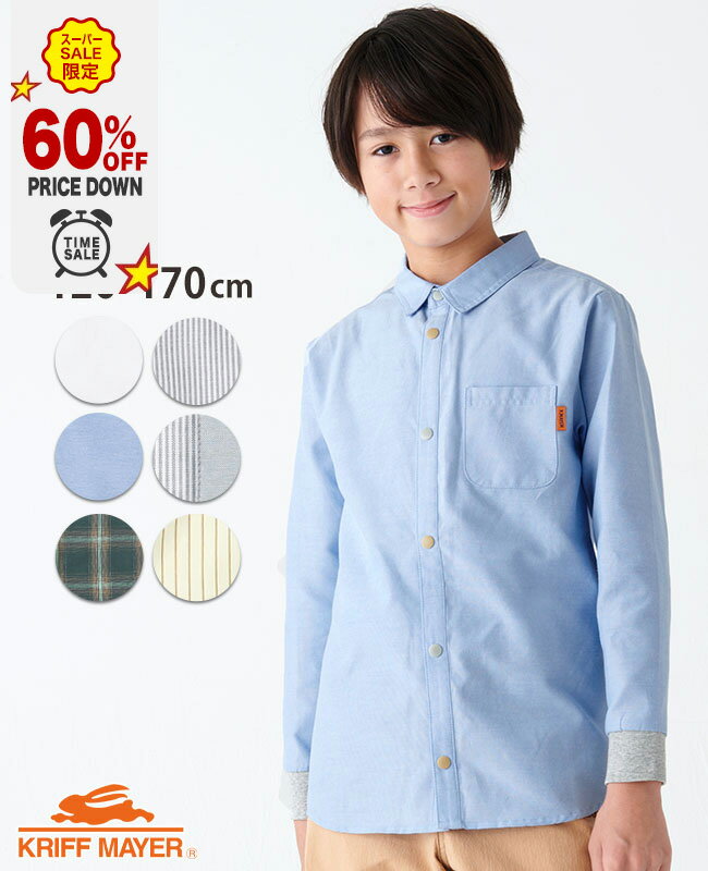 【ブランド直営】 ハッピー シャツ [120cm~170cm] 長袖 卒業式 入学式 セミフォーマル ハレの日 羽織 子供服 ブラウス 春 夏 秋 襟付き バンドカラー 通学 小学生 中学生 KRIFF MAYER KIDS クリフメイヤー キッズ【2024SS】のサムネイル