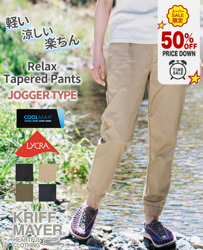 【ブランド直営】 《WEB限定》リラックス テーパード ジョガー パンツ 美脚 ボトムス ロングパンツ 着..