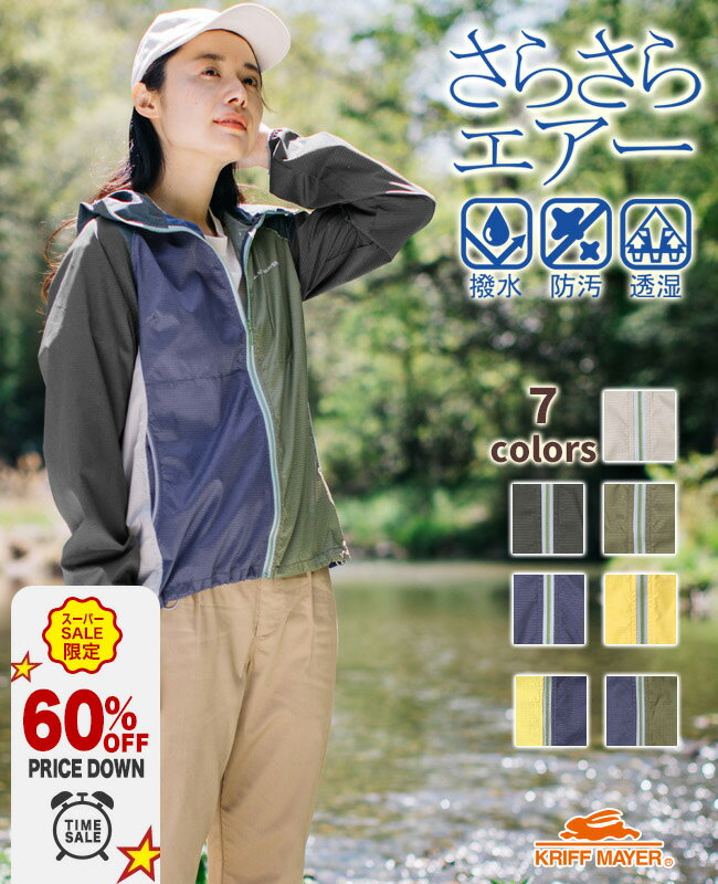 【60％OFF｜12月 スーパーセール 半額 超目玉】【ブランド直営】 さらさらエアー フード JK レディース..