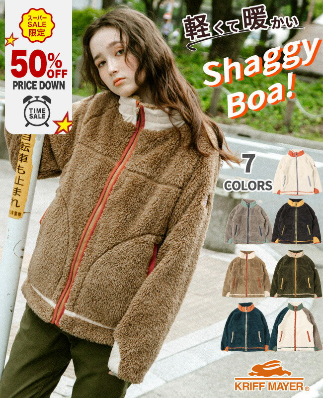 【ブランド直営】 シャギーボア スタンド JKボア アウター POP 秋 冬 フリース ジップアップ ジャケット 羽織 軽い 柔らかい 軽い ハイネック コーデュロイ アウトドア キャンプ 暖かい ワッペン KRIFF MAYER LADYS クリフメイヤー レディースのサムネイル