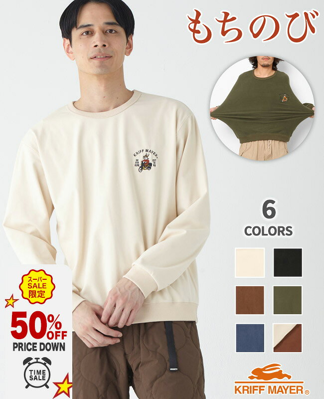 【ブランド直営】もちのび ラビット ロンT バイク（メンズ ユニセックス 長袖 Tシャツ ワンポイント 微..