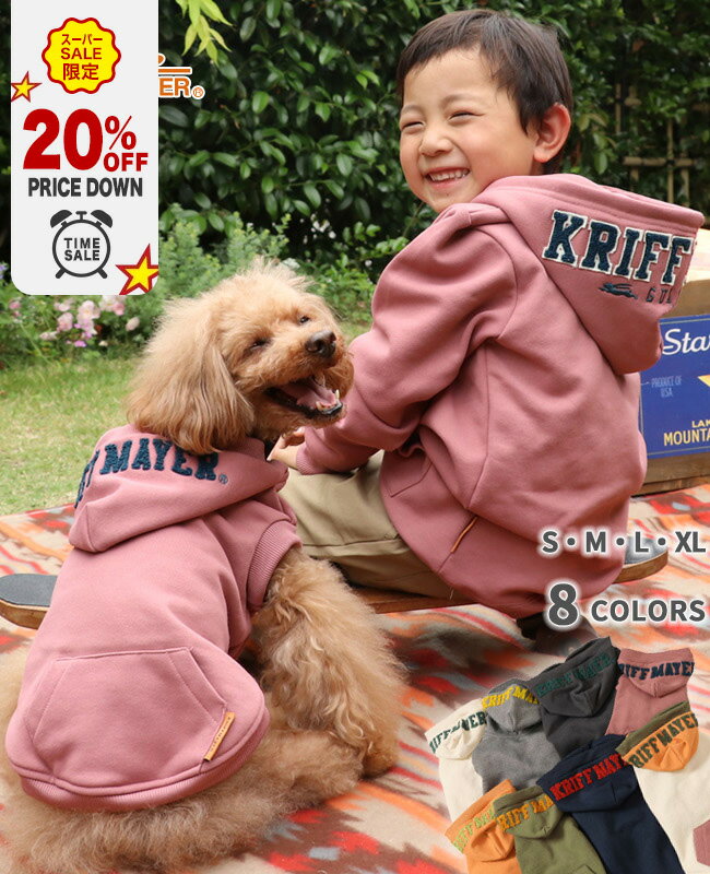 【ブランド直営】 裏起毛 DOG フード