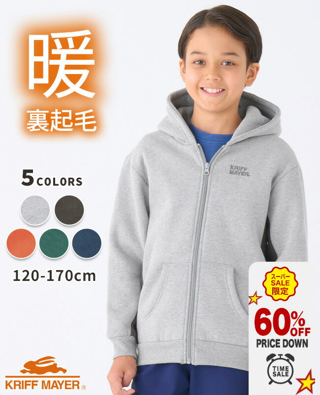 【ブランド直営】 あたたか ZIP パーカー [120cm~170cm] 羽織り 上着 スウェット 長袖 ジップアップ 裏起毛 伸縮性 ストレッチ 子供服 キッズ ジュニア 秋 冬 通学 男の子 女の子 小学生 中学生 KRIFF MAYER KIDS クリフメイヤーキッズ【2024FW】のサムネイル