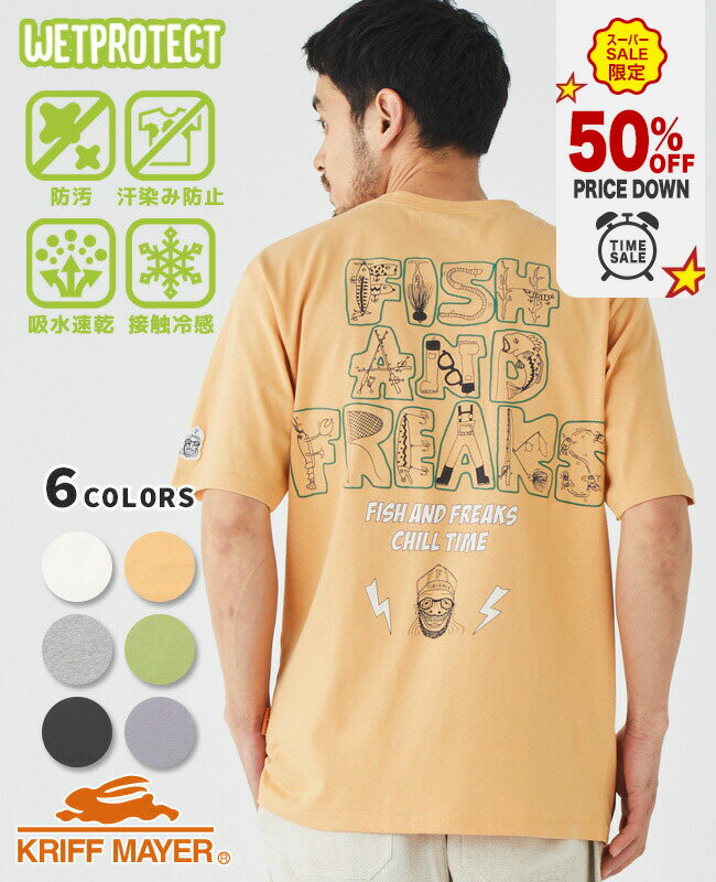 【ブランド直営】ウェット プロテクト T (釣り)（メンズ ユニセックス 半袖 Tシャツ 接触冷感 撥水 防..