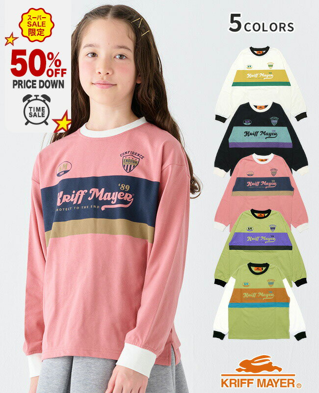 楽天KRIFF MAYER 公式 楽天市場店【ブランド直営】 ゲームシャツ風 ロンT [120cm~170cm] Tシャツ トップス 長袖 プリント スポーティー 配色 キッズ ジュニア 春 秋 通学 男の子 女の子 小学生 中学生 KRIFF MAYER KIDS クリフメイヤーキッズ【2025SS】