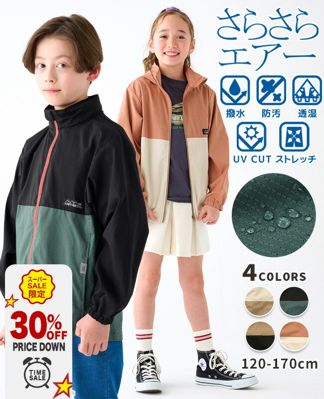 ڥ֥ľġ 餵饨 㥱å [120cm~170cm] ڥ   Ĺµ åץå ѡ  ɱ UVå Ҷ ...