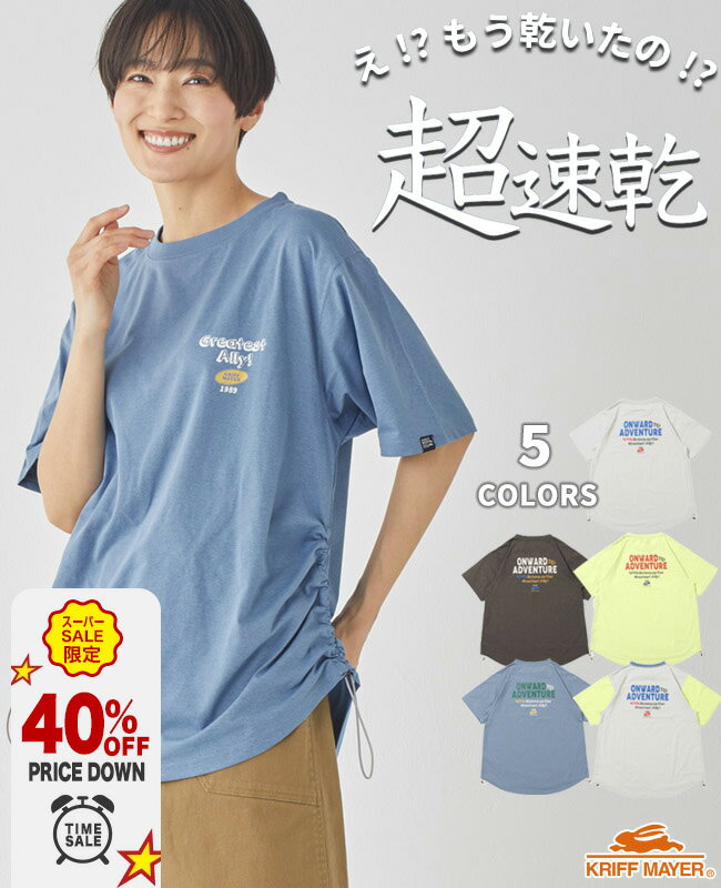 【ブランド直営】 超速乾 アクティブ ドローコード T レディース Tシャツ 半袖Tシャツ 速乾 夏 ...
