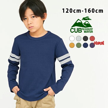 【ブランド直営】USE-TEE Tシャツ キッズ 長袖 男の子 無地 ロンT 袖ライン 子供 通学服 小学生 ジュニアCUB by KRIFF MAYERカブバイクリフメイヤー[120cm 130cm 140cm 150cm 160cm]【TB】