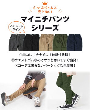 【ブランド直営】毎日スタイリッシュパンツ 長ズボン キッズ ズボン 履きやすい パンツ 男の子 ストレッチ 春 秋 冬 ロングパンツ ジュニア 小学生 通学CUB by KRIFF MAYERカブバイクリフメイヤー[男の子 120cm 130cm 140cm 150cm 160cm]【TB】