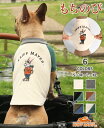 【ブランド直営】 もちのび T ラビットDOG ドッグ Tシャツ 伸縮性 犬服 秋 冬 ロゴ 刺繍 ストレッチ 柔らかい 起毛 お揃い ペアルック 愛犬 インナ...