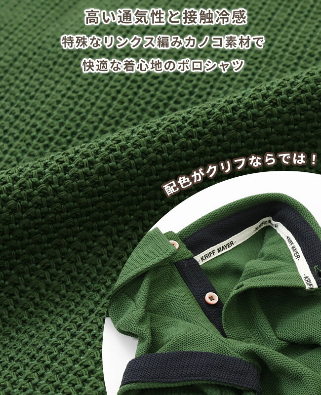 【ブランド直営】 冷感 リンクス カノコ ポロDOG ドッグ トップス ポロシャツ 犬服 無地 刺繍 接触冷感 爽やか お洒落 お揃い ペアルック 愛犬 着脱簡単 ボタン ペット カラフル 涼しい 抜け毛対策 KRIFF MAYER DOG クリフメイヤードッグ【2025SS】 e-alex-10019401 KRIFF MAYER 公式 楽天市場店 サンプル画像3
