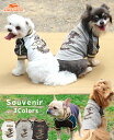 【ブランド直営】 スーベニア 刺繍 スカTDOG ドッグ トップス Tシャツ 犬服 半袖 スカジャン アメカジ かっこいい お揃い ペアルック カジュアル 着脱...