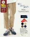 【10%OFFクーポン配布中】【ブランド直営】≪直営WEBショップ限定≫ リラックステーパードパンツ レディース ロングパンツ 9分丈 8分丈 夏 ストレッチ ...