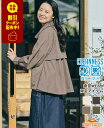 【ブランド直営】 《WEB限定》 フレア マウンテン JK アウター ジャケット 春 夏 秋 機能 撥水 防汚 マンパ 限定 カジュアル ゆったり 軽い メッシ...