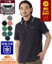 【ブランド直営】 《WEB限定》 リブライン ポロシャツ メンズ 半袖 ポロ 父の日 プレゼント ギフト 接触冷感 前開きシャツ クールビズ オシャレ ブランド...