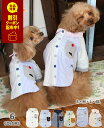 【ブランド直営】 ハッピーシャツDOG ドッグ トップス シャツ 犬服 ストライプ ギンガム チェック 無地 お洒落 お揃い ペアルック 愛犬 着脱簡単 前開き...