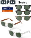 IZIPIZI SUN POLARIZED イジピジ 偏光レンズ サングラス 父の日 ギフト プレゼント UVカット おしゃれ マットフレーム ゴルフ 海水浴 ...