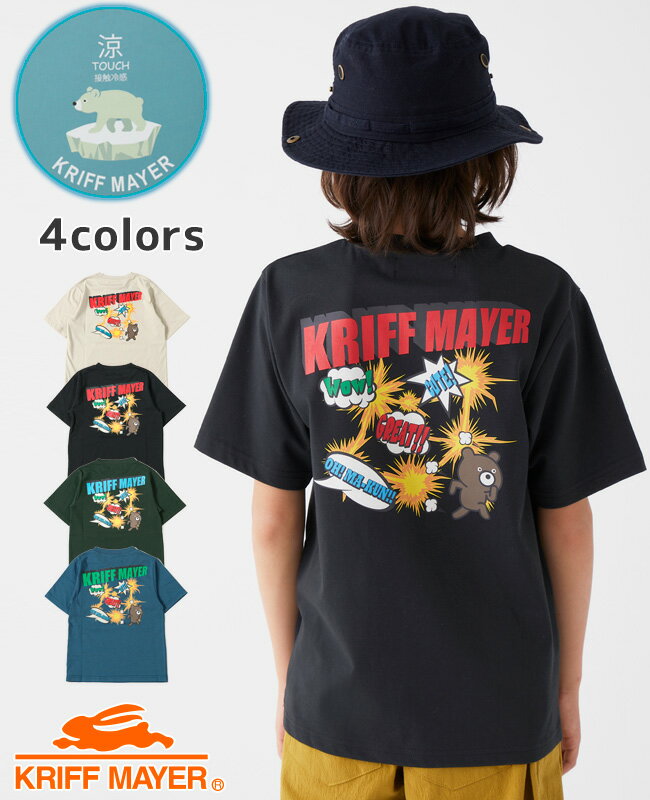 楽天KRIFF MAYER 直営ショップ【Alex】【ブランド直営】 涼TOUCHプリントTEE（アメコミ） [120cm～170cm] 半袖 Tシャツ キッズ ジュニア ティーンズ 男の子 女の子 通学 マーくん ロゴ プリント 小学生 中学生 高校生 KRIFF MAYER KIDS クリフメイヤーキッズ【2022SS】