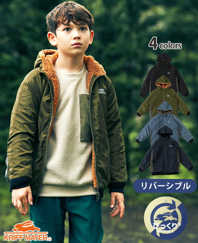 【ブランド直営】 ひっくりパーカー [120cm~170cm] ジャケット アウター リバーシブル フード キッズ 秋 冬 男の子 女の子 通学 小学生 中学生 KRIFF MAYER KIDS クリフメイヤーキッズ【2022FW】のサムネイル