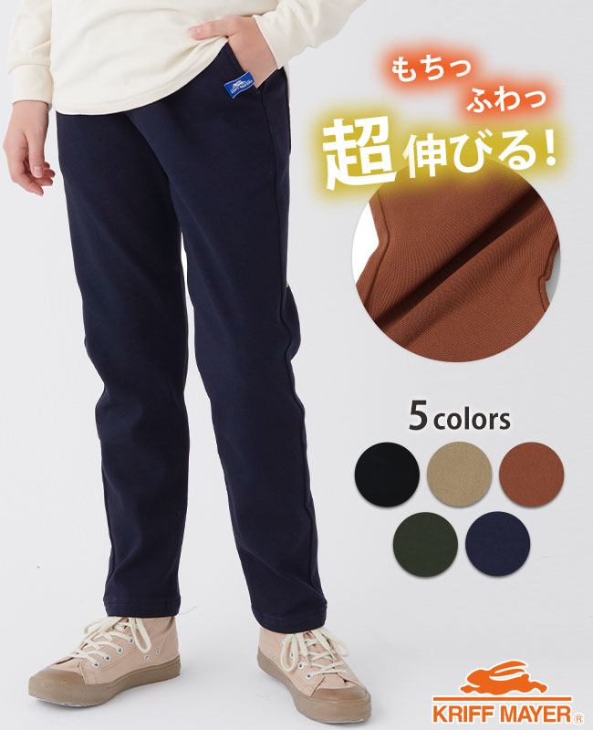 【ブランド直営】 パンケーキパンツ [120cm~170cm] 長ズボン ロングパンツ 裏起毛 ストレッチ 伸縮性 伸びる 子供服 秋 冬 男の子 女の子 通学 小学生 中学生 KRIFF MAYER KIDS クリフメイヤーキッズ【2023FW】のサムネイル