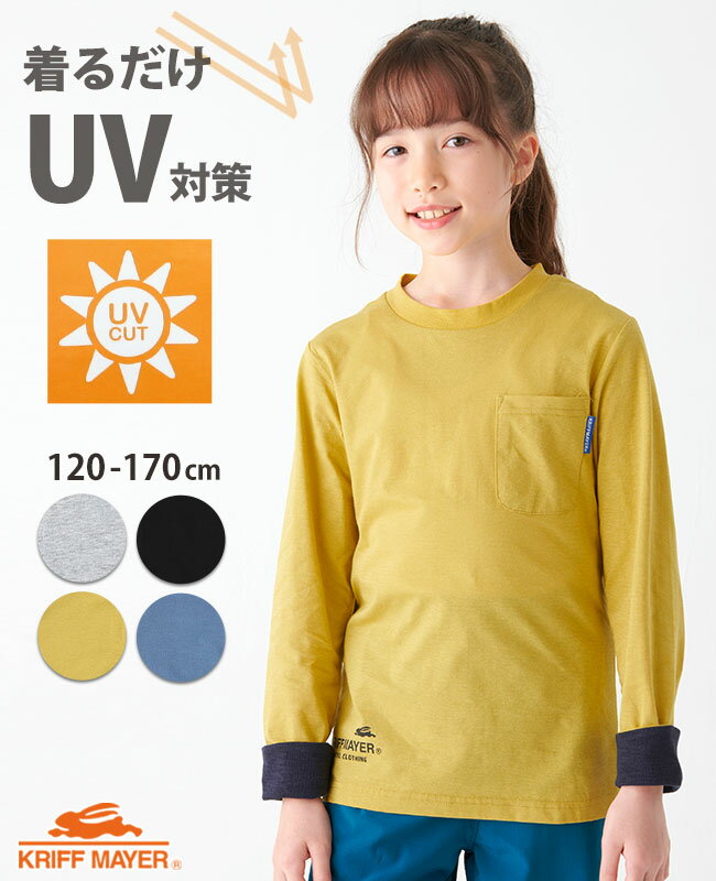 【ブランド直営】 UVカット さらすべ 袖ペロ 配色 Tシャツ [120cm~170cm] 長袖 トップス カットソー 紫外線 通気性 涼しい 子供服 キッズ 春 秋 残暑 男の子 女の子 小学生 中学生 KRIFF MAYER…