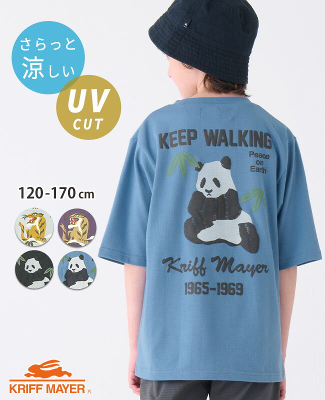 【ブランド直営】 虎 大熊猫 スカ Tシャツ [120cm~170cm] トップス 半袖 UVカット 紫外線対策 涼しい 通気性 トラ パンダ アニマル スーベニア 伸縮性 子供服 キッズ 夏 男の子 女の子 小学生 中学生 KRIFF MAYER KIDS クリフメイヤーキッズ【2024SS】のサムネイル