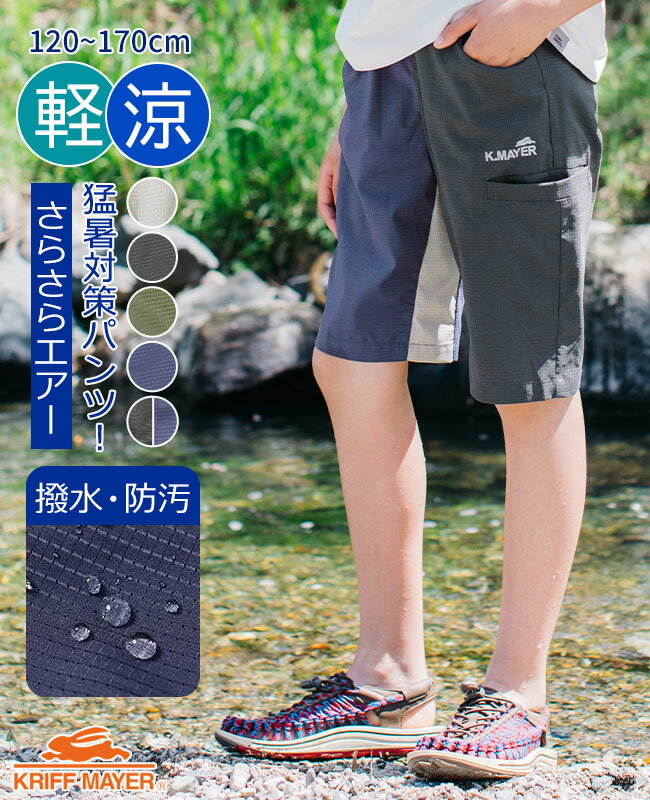 apres les cours アプレレクールパンツ（その他） キッズ【中古】【古着】