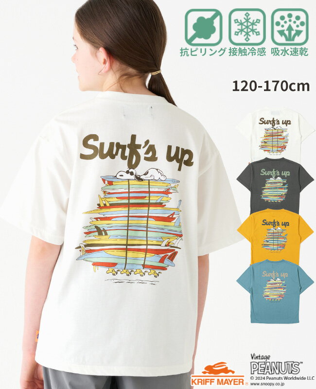 楽天市場】スヌーピー tシャツ(素材(生地・毛糸)ポリエステル 楽天市場】スヌーピー tシャツ(素材(生地・毛糸)ポリエステル