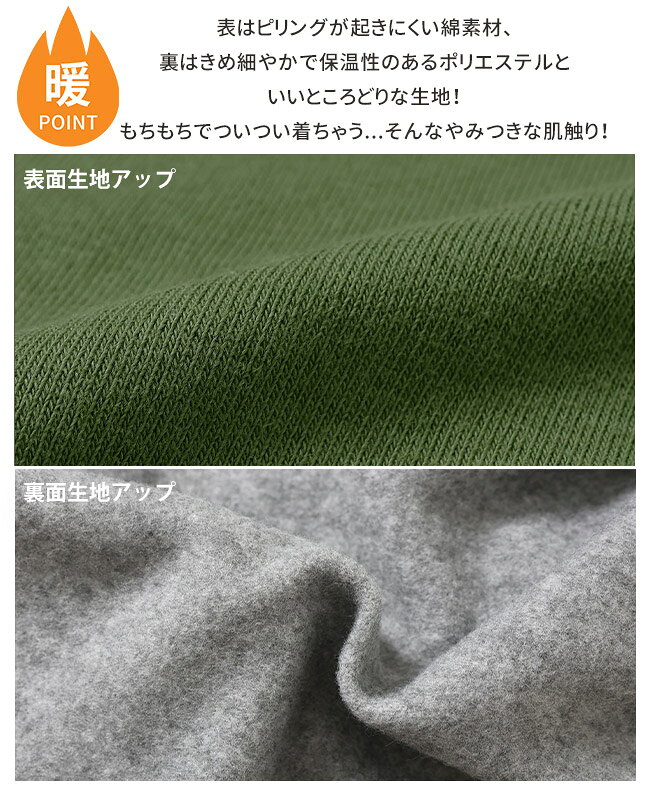【ブランド直営】 なかよし スウェット [120cm~170cm] トップス 長袖 裏起毛 伸縮...