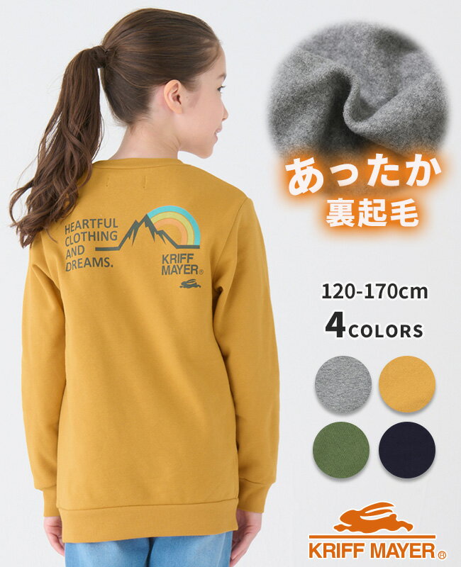 楽天KRIFF MAYER 公式 楽天市場店【ブランド直営】スフレタッチクルー（虹） [120cm~170cm] スウェット シンプル 裏起毛 あったか ストレッチ アウトドア バックプリント 小学生 中学生 秋 冬 春 キッズ 男の子 女の子 子供服 KRIFF MAYER KIDS クリフメイヤーキッズ【2024FW】
