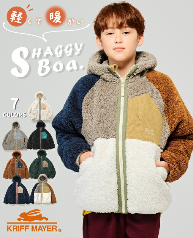 【ブランド直営】 シャギーボア フード ジャケット [120cm~170cm] アウター 羽織 上着 長袖 ボア ジッ..