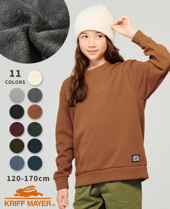 【ブランド直営】 裏シャギー クルー [120cm~170cm] 長袖 トップス スウェット 裏ボア 裏起毛 子供服 あったか キッズ ジュニア 中学生 KRIFF MAYER KIDS クリフメイヤーキッズ【2025FW】のサムネイル