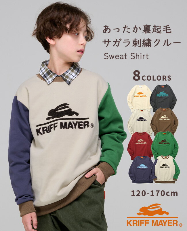 【ブランド直営】 サガラ刺繍 裏起毛 クルー ロゴ [120cm~170cm] 長袖 トップス スウェット 子供服 キ..