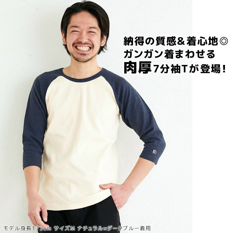 【ブランド直営】スーパーヘビーリップル7分袖TEE（半端袖T 無地 インナーTシャツ 厚手 ヘビーウェイト シンプル 刺繍 アメカジ カジュアル メンズ 男）KRIFF MAYERクリフメイヤーメンズ【TB】