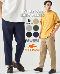 【ブランド直営】EVERY DAYイージーパンツ（メンズ ボトムス ロングパンツ チノパン ワイドパンツ シェフパンツ オーバーサイズ 無地 ストレッチ テーパード カジュアル アウトドア）KRIFF MAYERクリフメイヤー【2023SS】