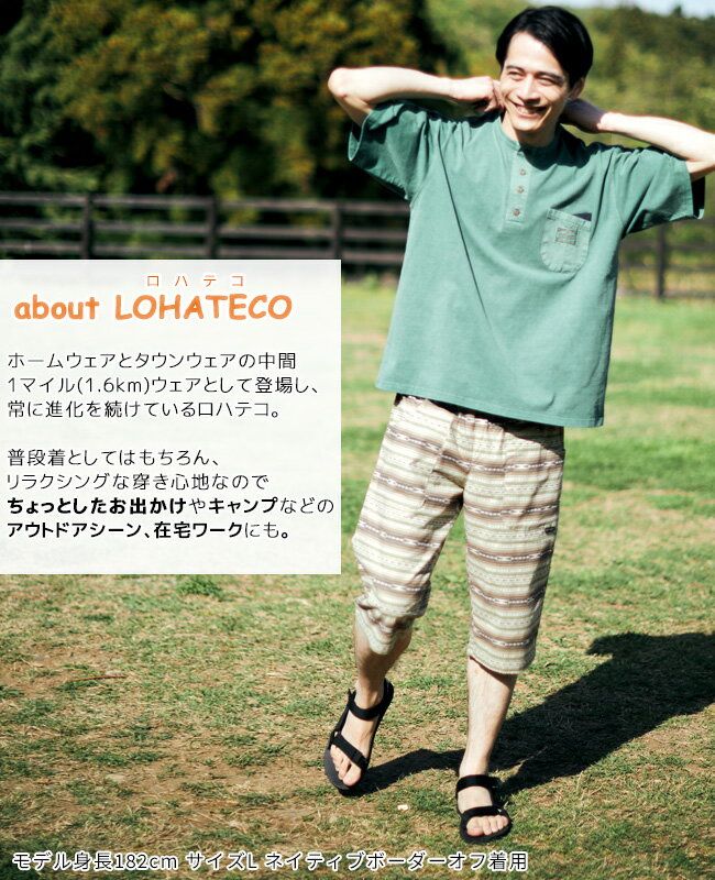 【ブランド直営】接触冷感 LOHATECO ロハテコクロップドパンツ（メンズ ボトムス 7分丈 半端丈 膝下 ひざ下 ステテコパンツ ショートパンツ 短パン ハーフパンツ 腰紐 ウエストゴム 無地 カジュアル 父の日 夏）KRIFF MAYERクリフメイヤー【2024SS】 - Image 2