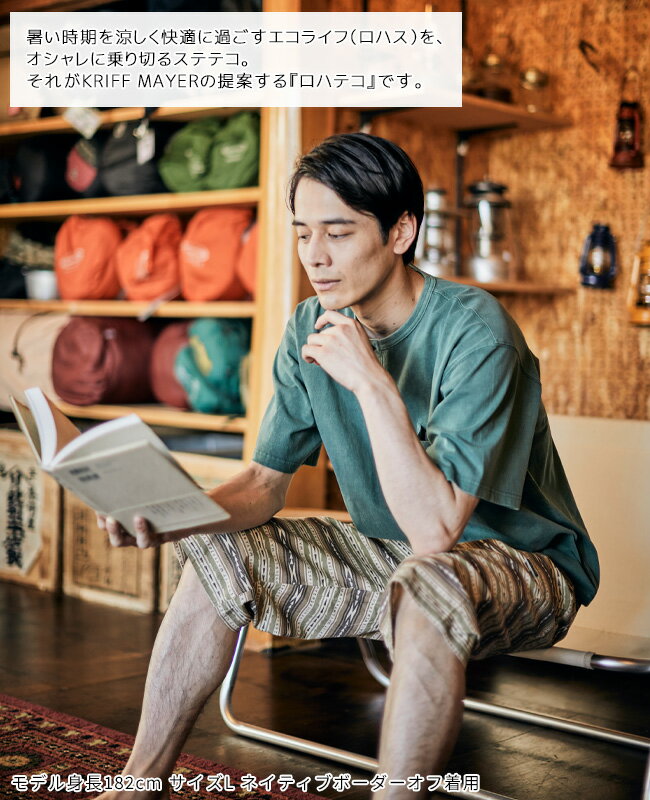 【ブランド直営】接触冷感 LOHATECO ロハテコクロップドパンツ（メンズ ボトムス 7分丈 半端丈 膝下 ひざ下 ステテコパンツ ショートパンツ 短パン ハーフパンツ 腰紐 ウエストゴム 無地 カジュアル 父の日 夏）KRIFF MAYERクリフメイヤー【2024SS】 - Image 3