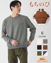 【ブランド直営】もちのび ラビット ロンT スタンド(メンズ ユニセックス 長袖 Tシャツ ワンポイント 微起毛 ワンポイント 刺繍 お揃い ドッグ シンプル ...