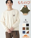 【ブランド直営】もちのび ラビット ロンT バイク(メンズ ユニセックス 長袖 Tシャツ ワンポイント 微起毛 ワンポイント 刺繍 お揃い ドッグ シンプル カ...