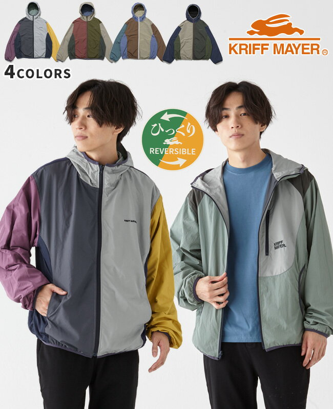 【ブランド直営】ひっくり ライト ジャケット（メンズ アウター ブルゾン リバーシブル 2way パ