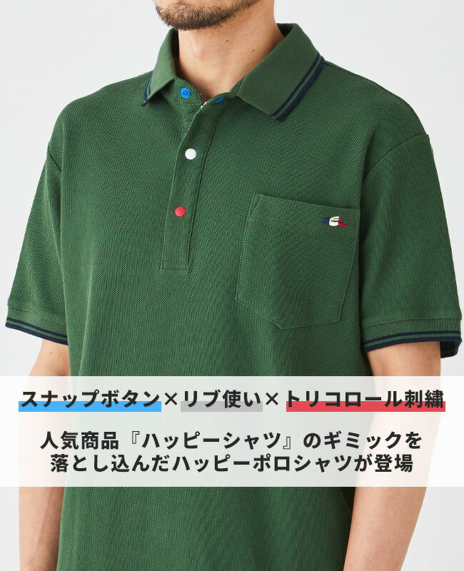 【ブランド直営】冷感 リンクス カノコ ハッピー ポロ（メンズ ユニセックス 半袖 ポロシャツ 接触冷感 涼しい 袖リブ 刺繍 鹿の子 無地 カジュアル おしゃれ ゴルフ 父の日 夏）KRIFF MAYERクリフメイヤー【2025SS】 【ブラックフライデー 2025】
