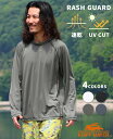 【30%OFF】 【ブランド直営】ラッシュガード(メンズ ユニセックス 長袖 Tシャツ ロンT UVカット 紫外線対策 日焼け予防 速乾 ドライ 水陸両用 無地...
