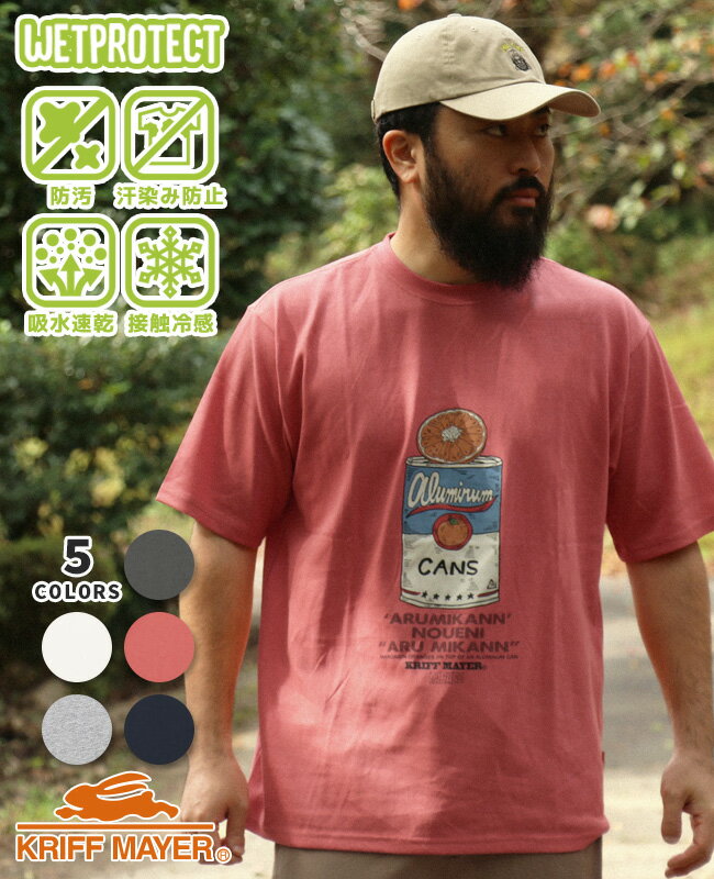 【ブランド直営】ウェット プロテクト シャレ T (アルミカン)（メンズ ユニセックス 半袖 Tシャ