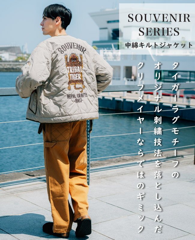 【ブランド直営】スーベニア 刺繍 キルト ジャケットメンズ アウター ノーカラー ...