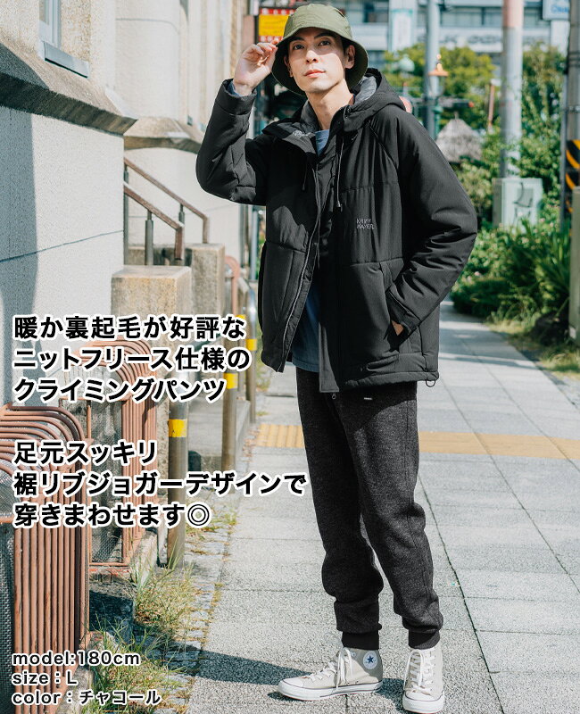 【ブランド直営】《WEB限定》ニット フリース クライミング パンツ（メンズ ボトムス 裏起毛 ロングパンツ テーパードパンツ ジョガーパンツ 防寒 暖かい ウエストゴム ベルト付き 裾リブ アウトドア キャンプ 秋 冬）KRIFF MAYERクリフメイヤー e-alex-10018433 KRIFF MAYER 公式 楽天市場店 サンプル画像3